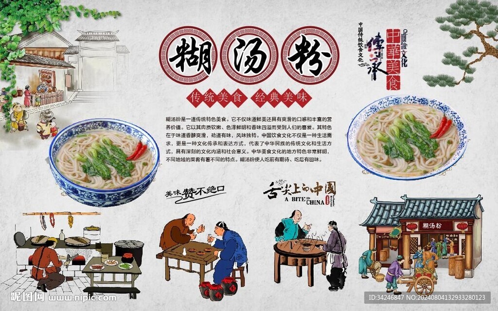 糯米鸡 