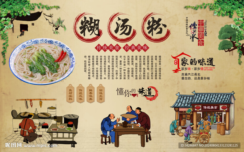 糯米鸡 
