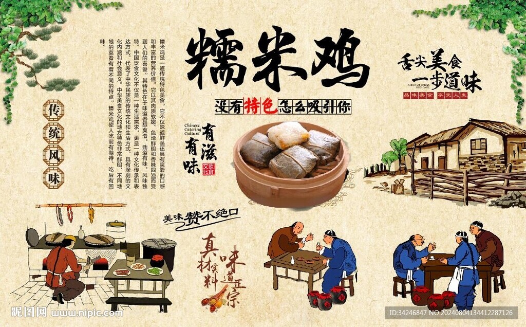 东坡饼