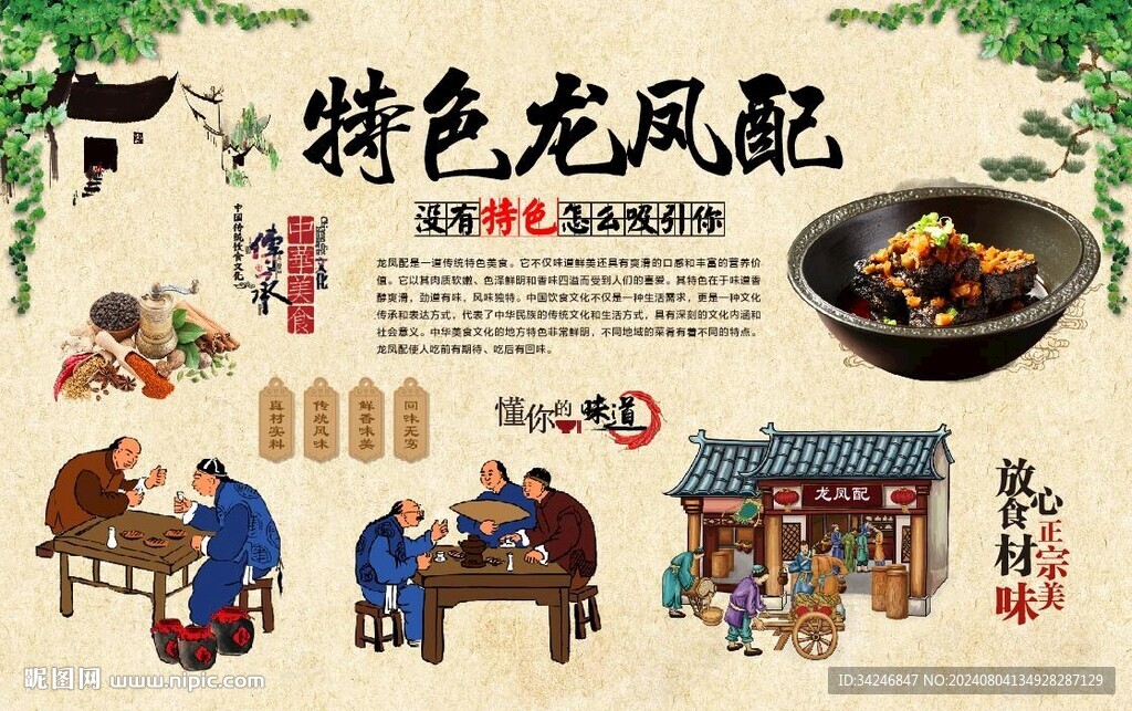 臭豆腐背景墙 