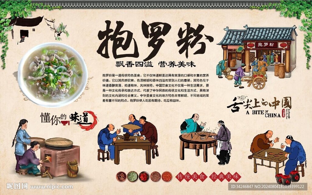 抱罗粉 