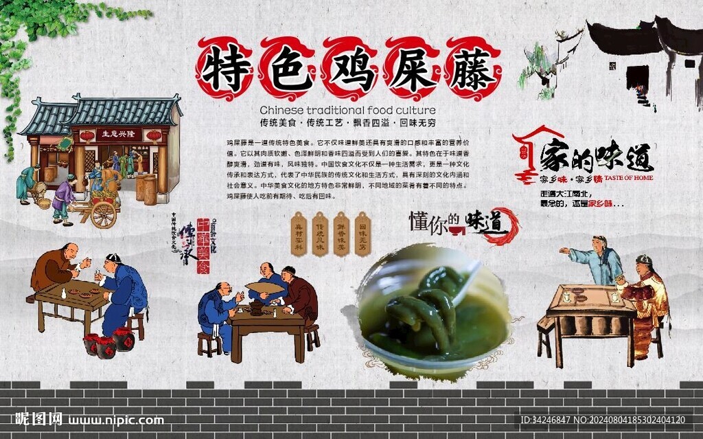 鸡屎藤 