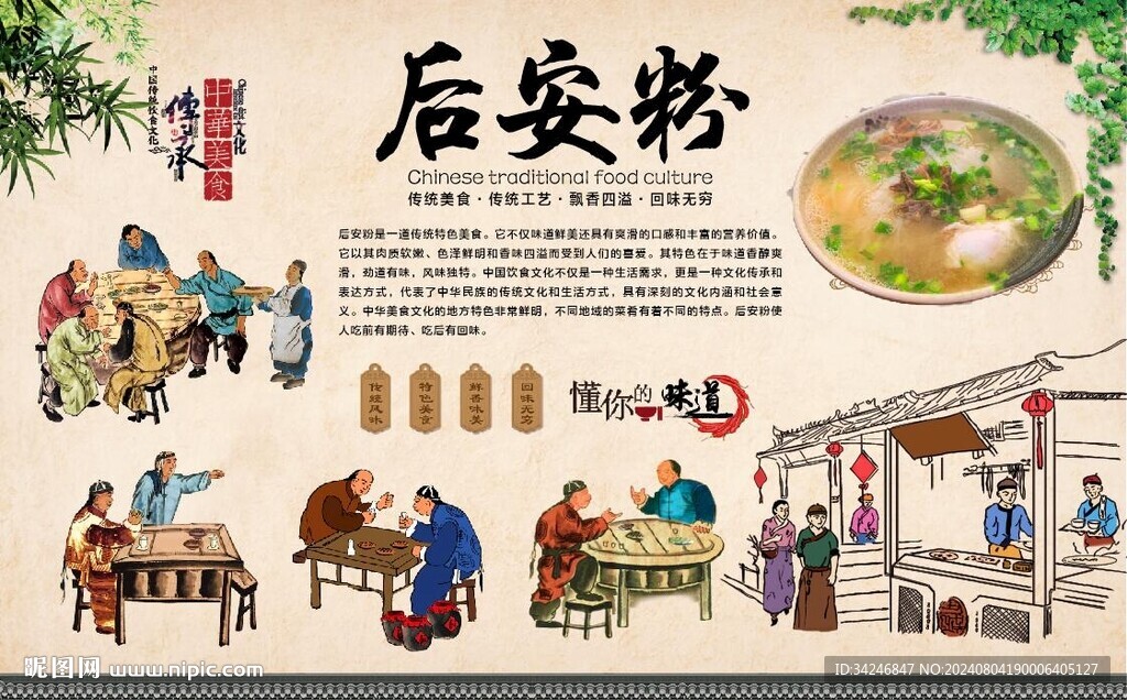 后安粉 