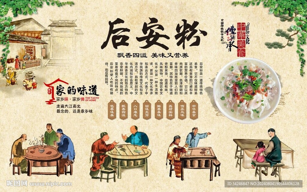 后安粉 