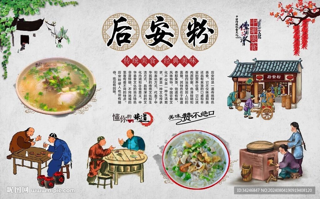 后安粉 
