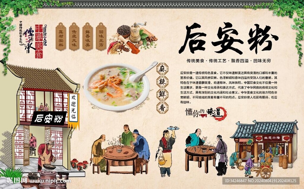 后安粉 