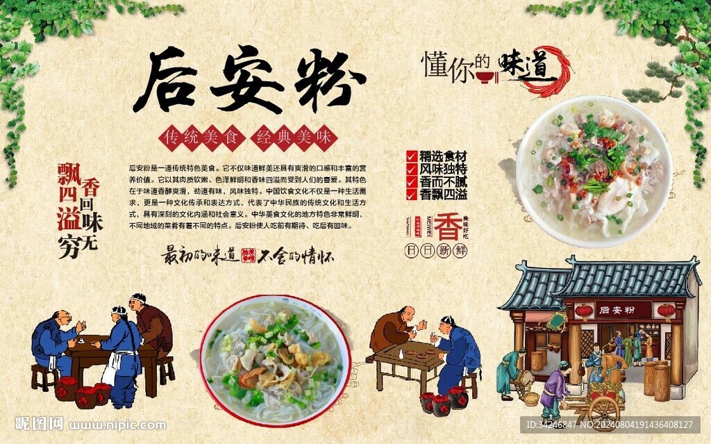 后安粉