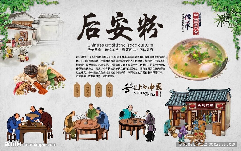 后安粉 