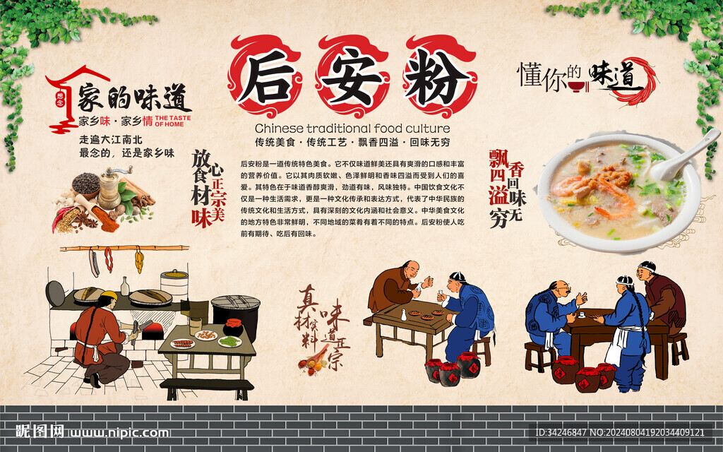 后安粉 