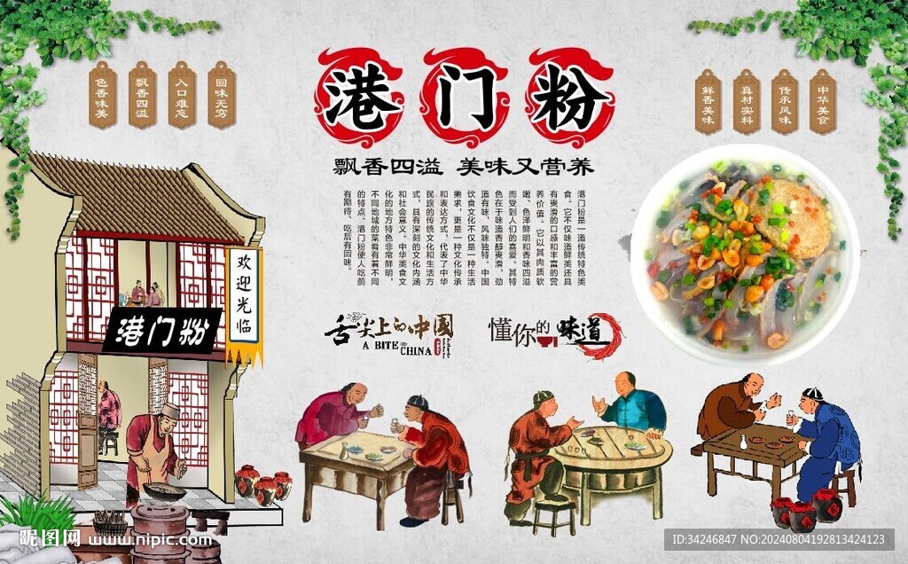 港门粉 