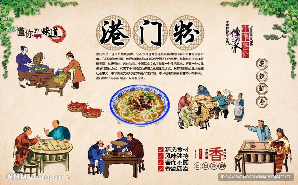 港门粉 