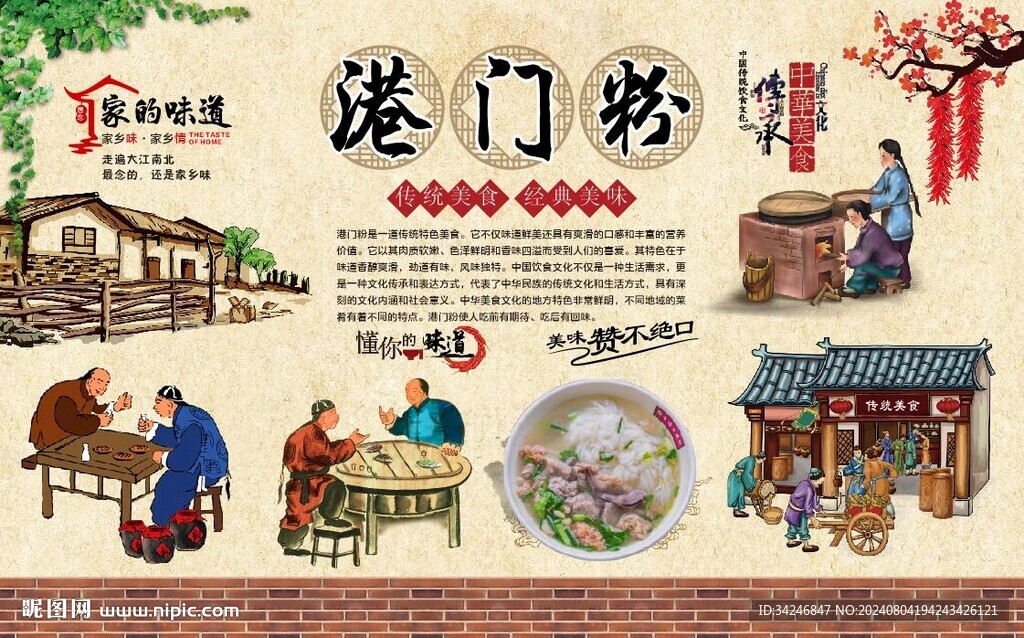 港门粉