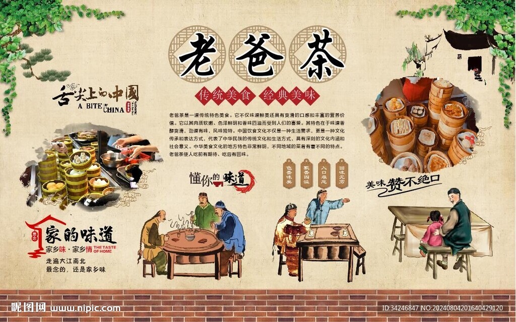 海南老爸茶
