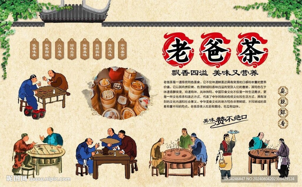 海南老爸茶 