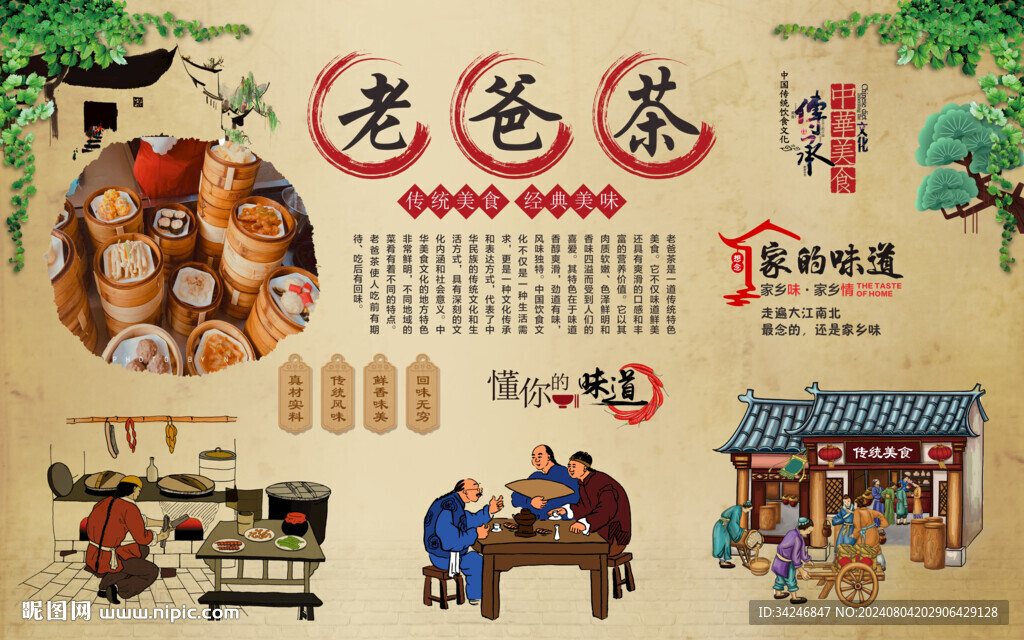 海南老爸茶 