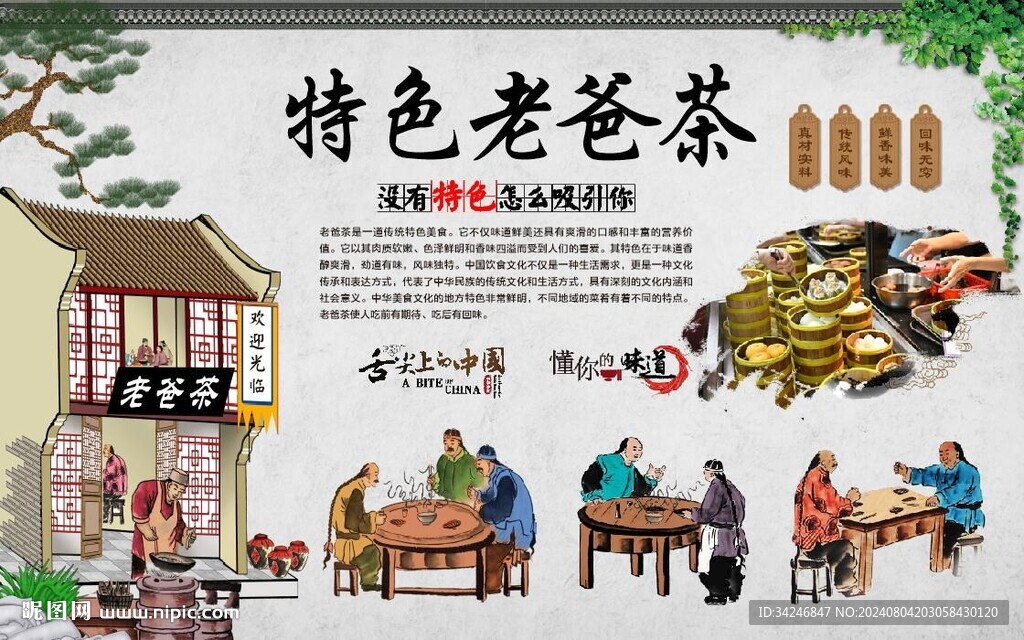 海南老爸茶 