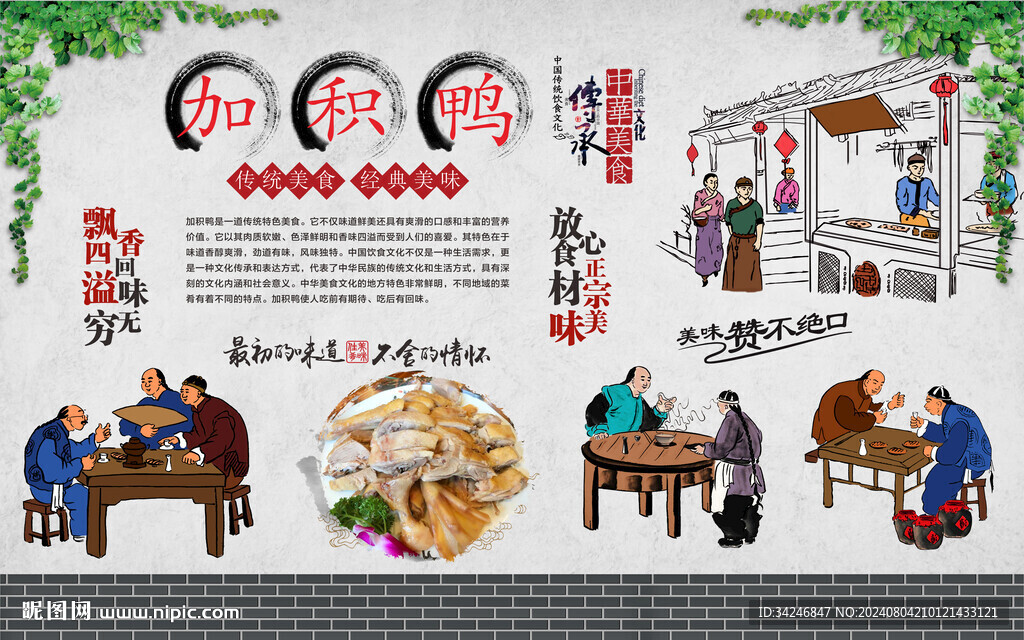 加积鸭 