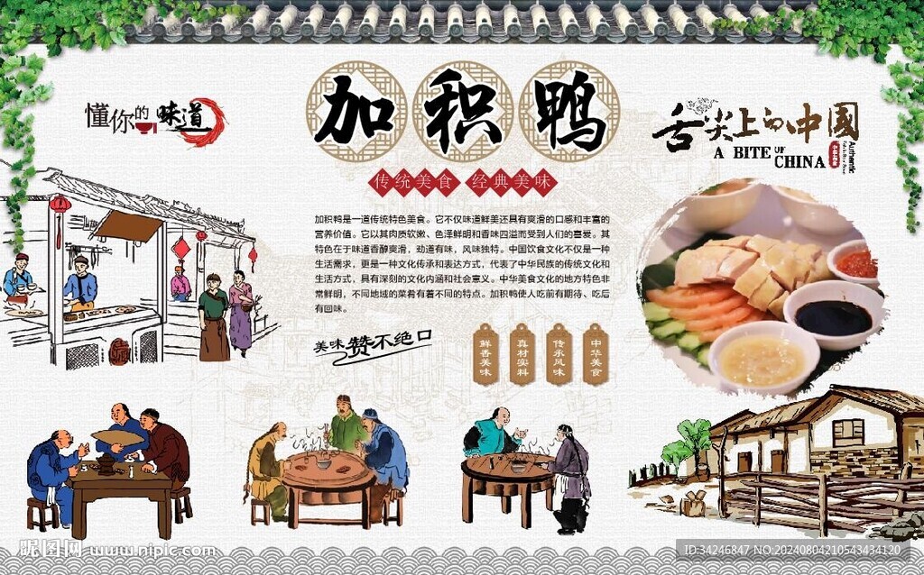 加积鸭 