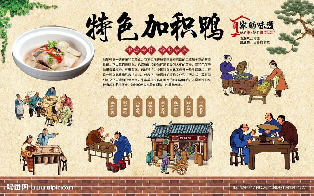 加积鸭 