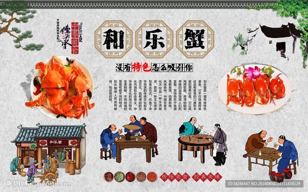 海南和乐蟹 