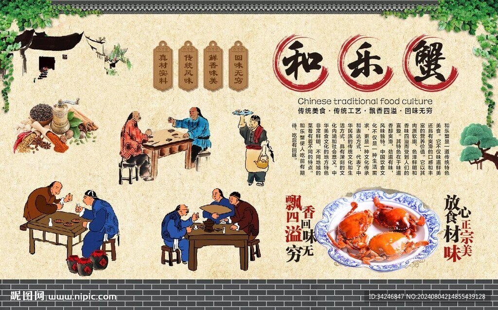 海南和乐蟹 