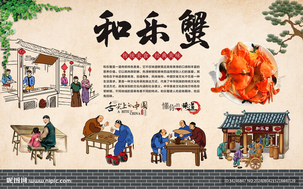 海南和乐蟹