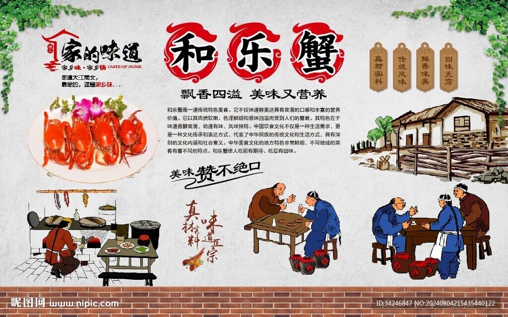 海南和乐蟹 