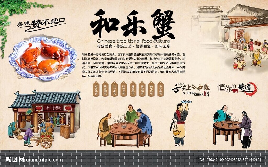 海南和乐蟹