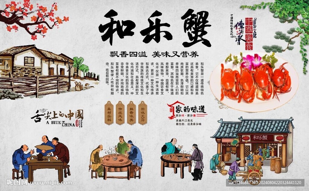 海南和乐蟹 