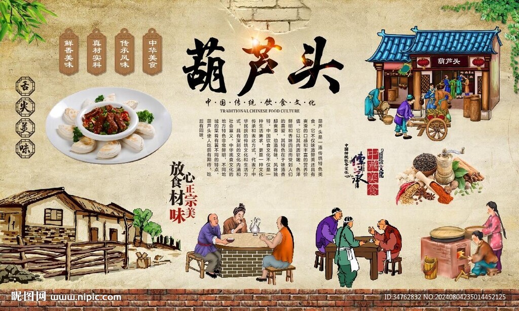 葫芦头 