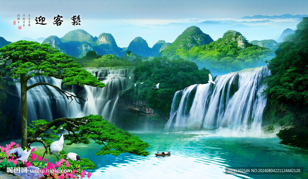 迎客松山水画