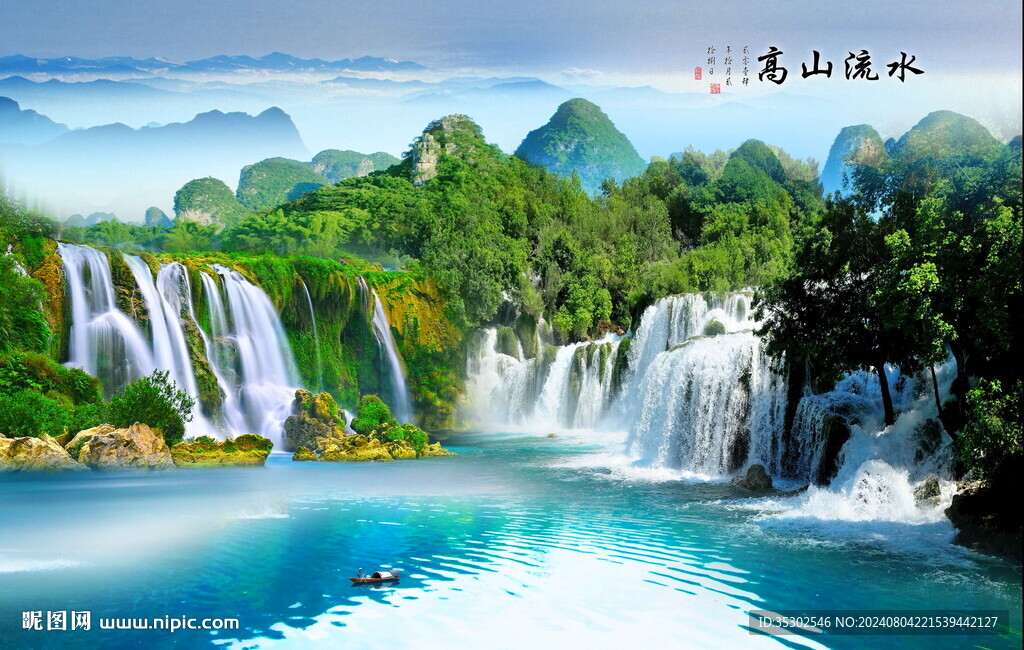 流水生财山水画