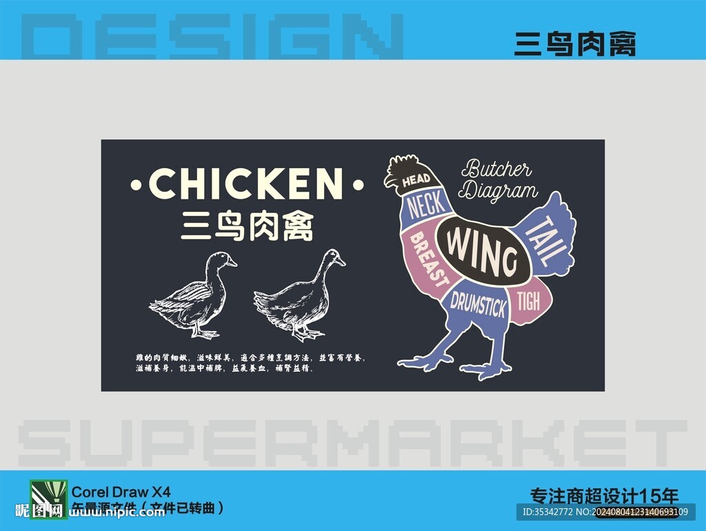 三鸟分割图