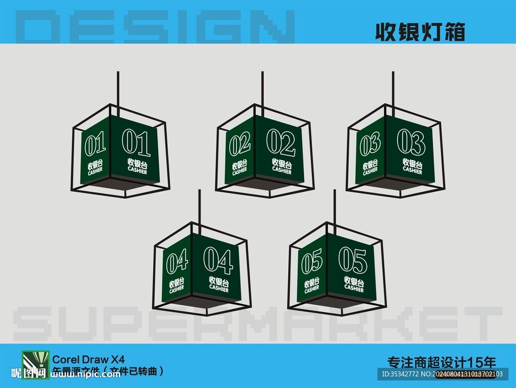 收银灯箱