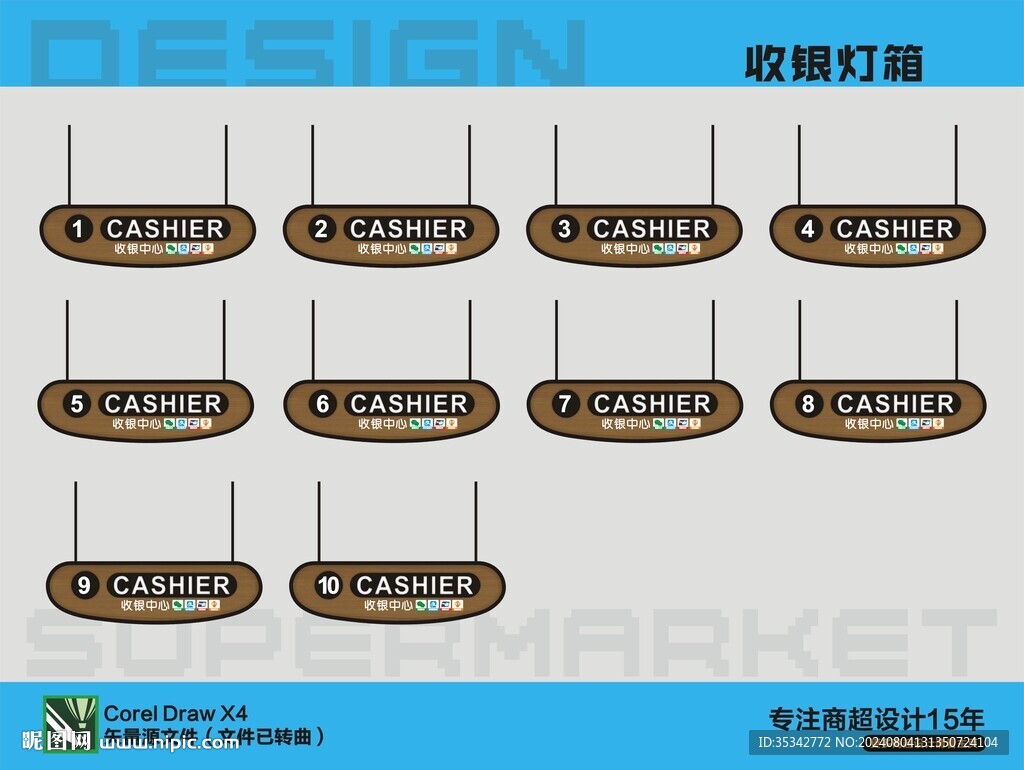 收银灯箱