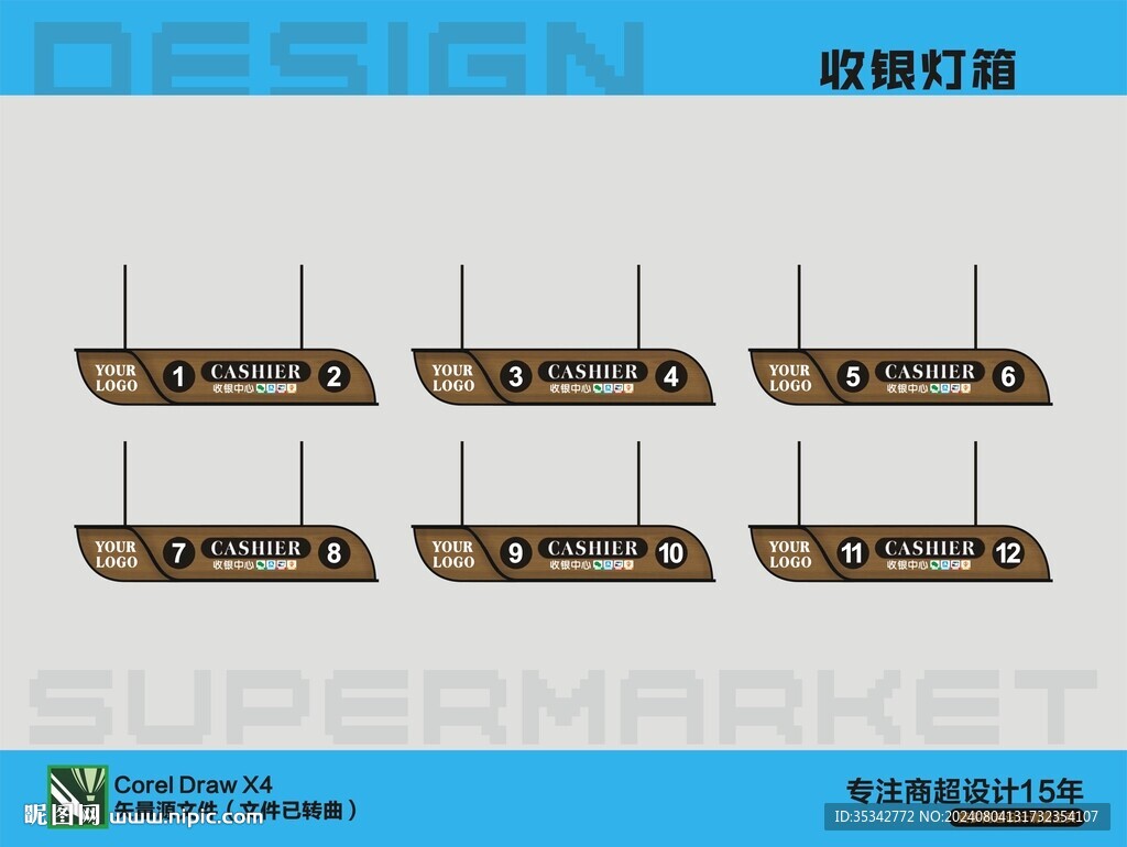 收银灯箱