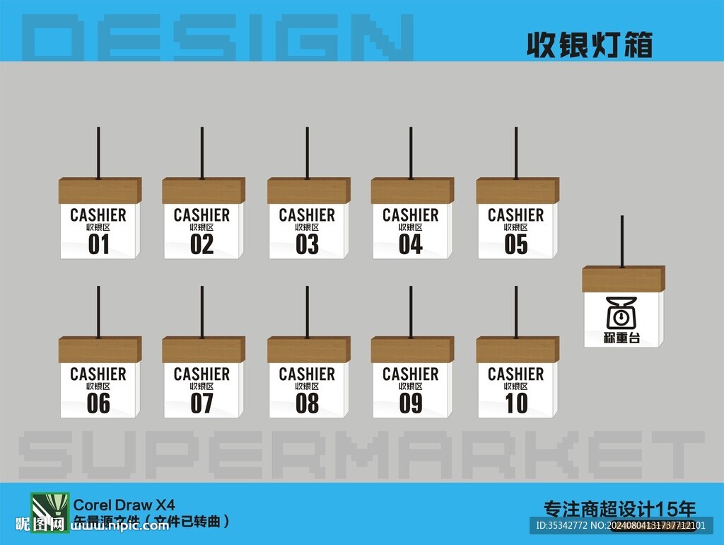 收银灯箱