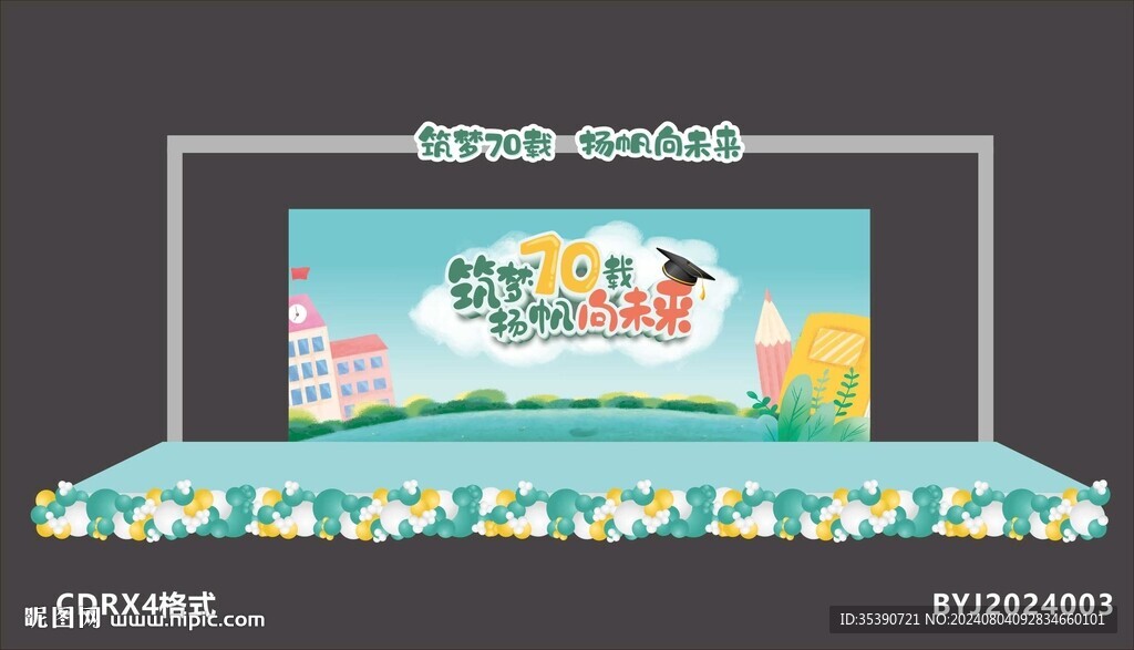 毕业季美陈布置