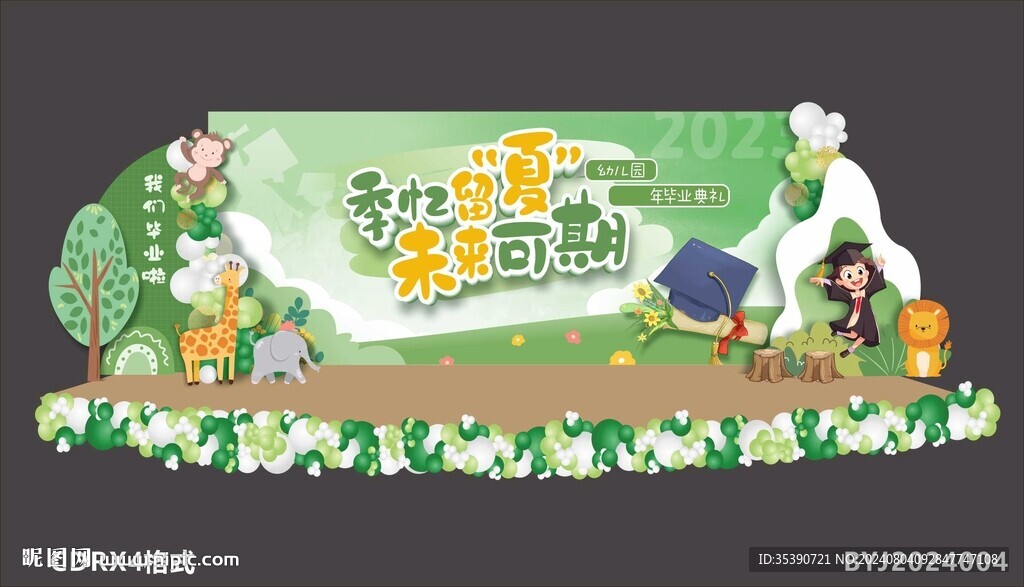 毕业季美陈布置