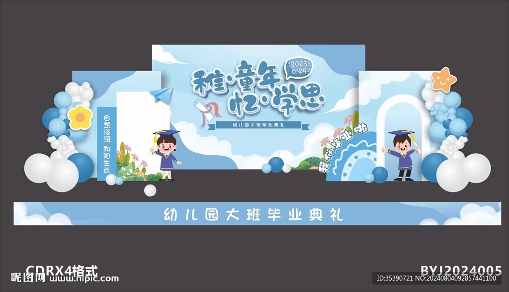 毕业季美陈布置