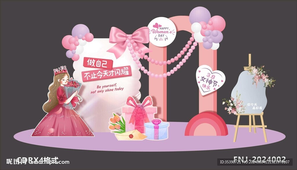 妇女节美陈布置