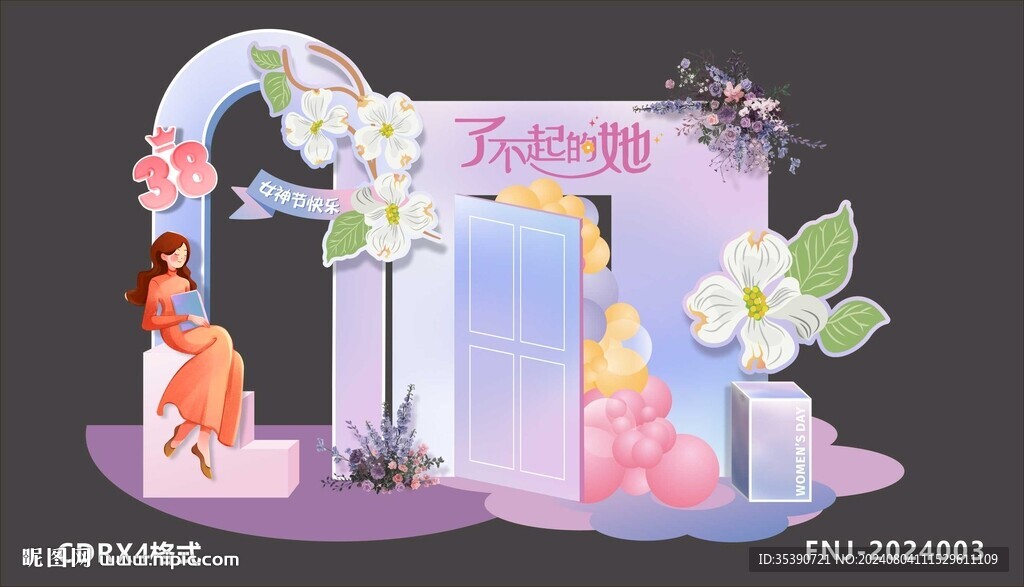 妇女节美陈布置