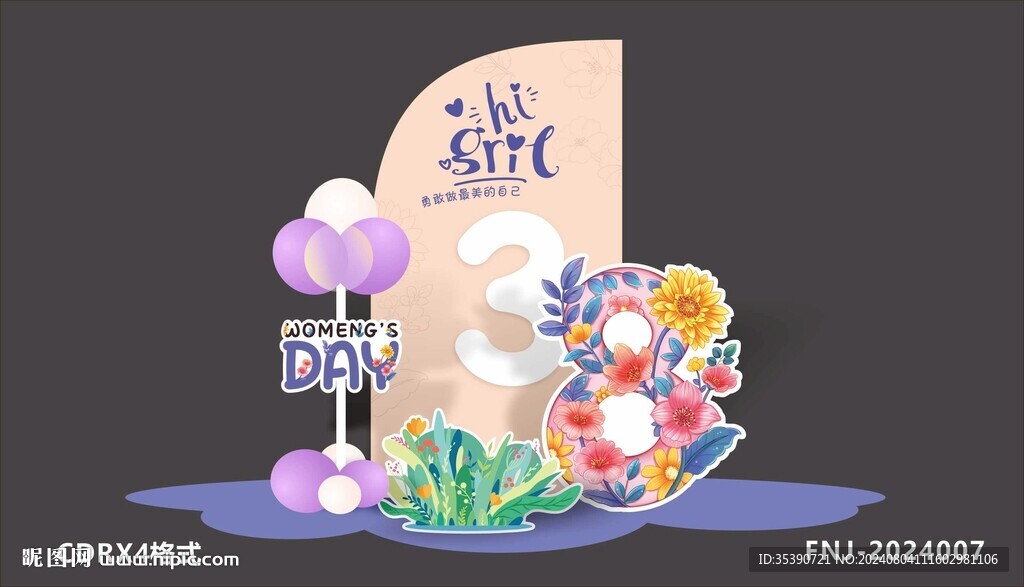 妇女节美陈布置
