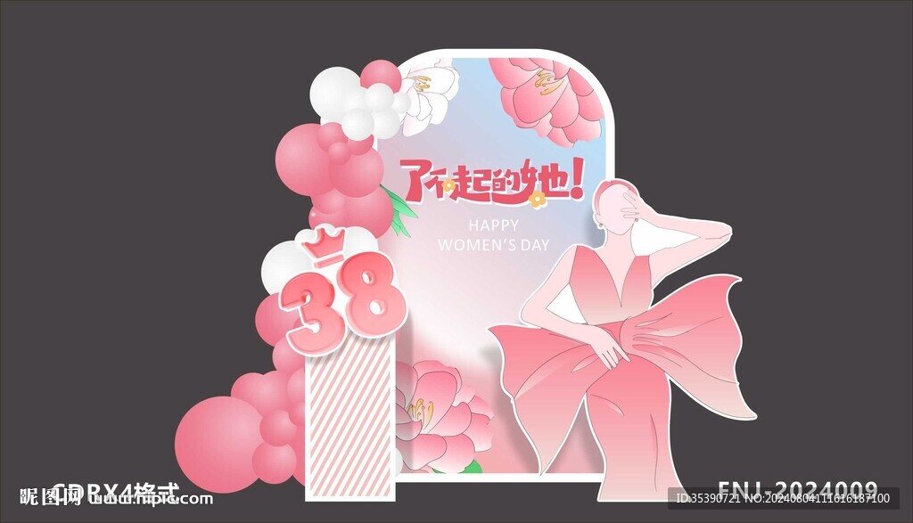 妇女节美陈布置
