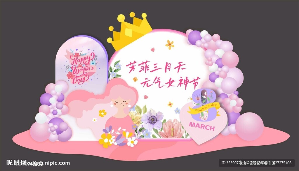 妇女节美陈布置