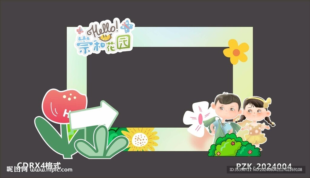 儿童节拍照框