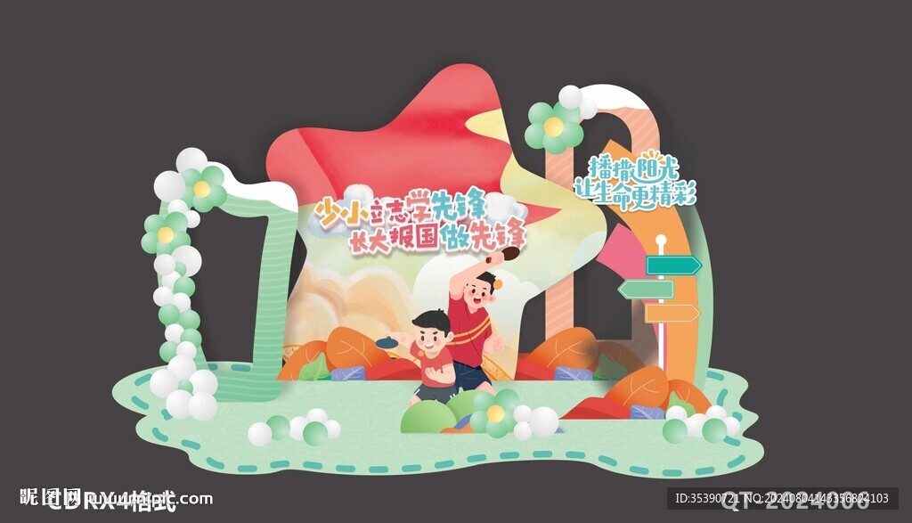 开学美陈布置