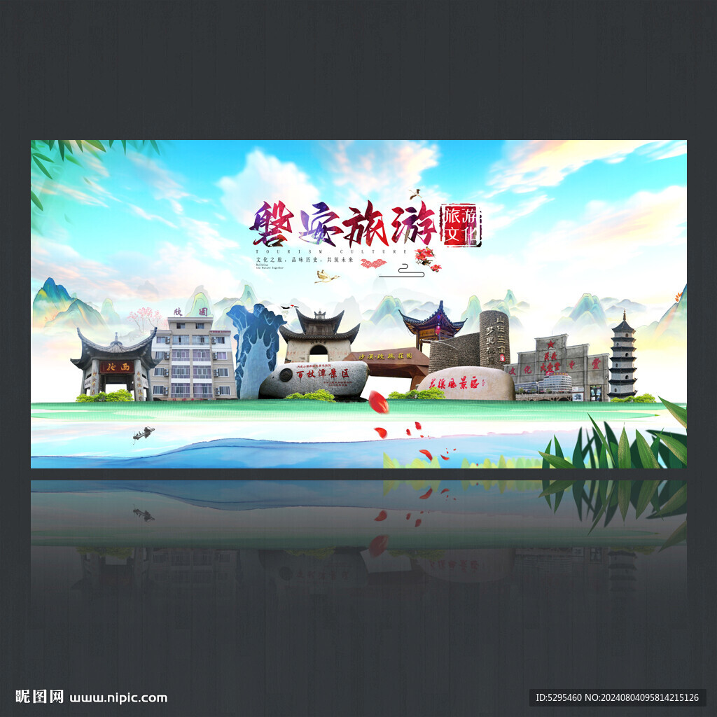 磐安