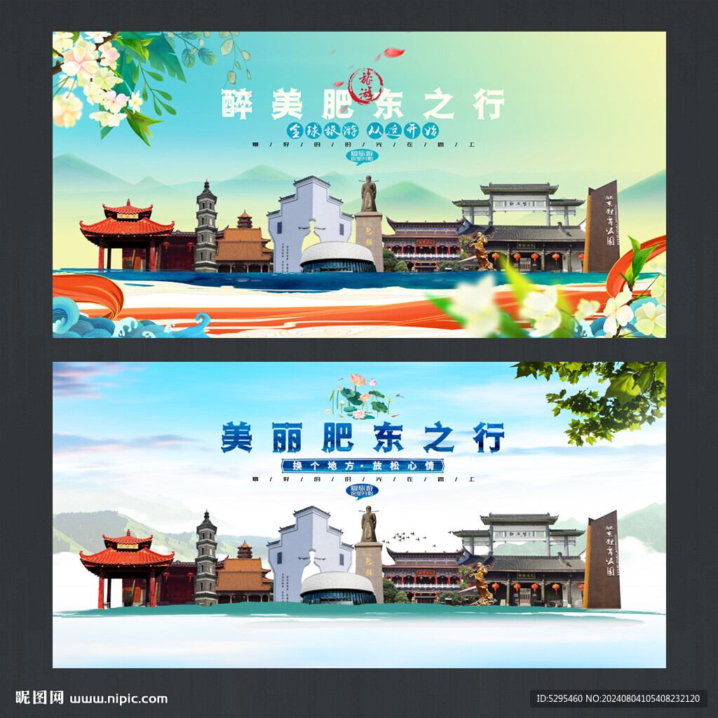 肥东