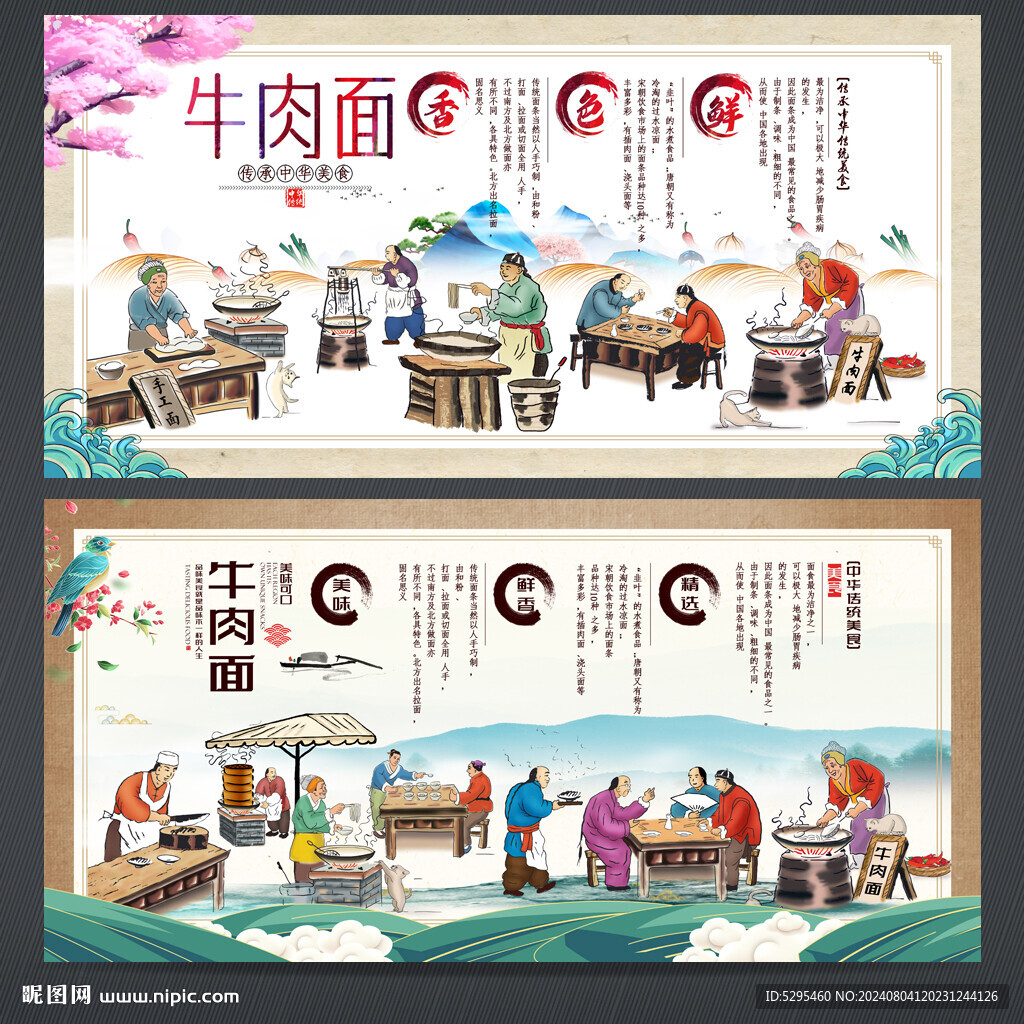 牛肉面